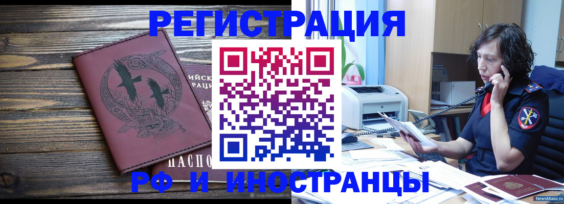 регистрация в Ижевске